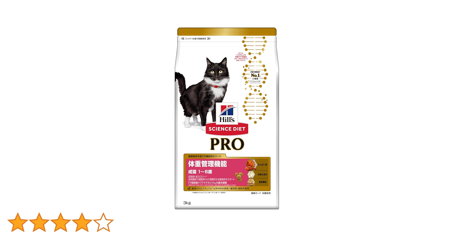 Amazon | ヒルズ サイエンス・ダイエット〈プロ〉サイエンス